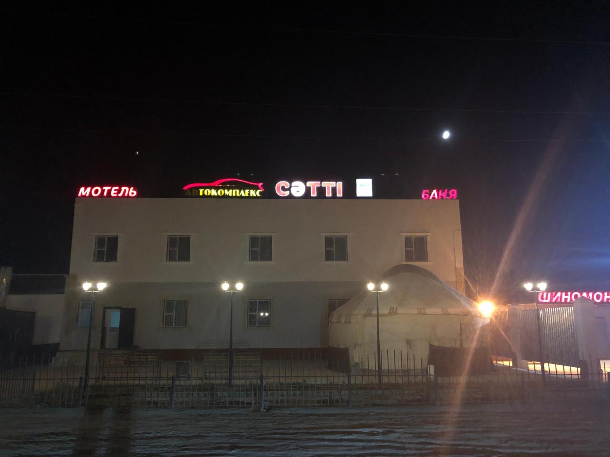 Motel “Satti” Shetpe Εξωτερικό φωτογραφία